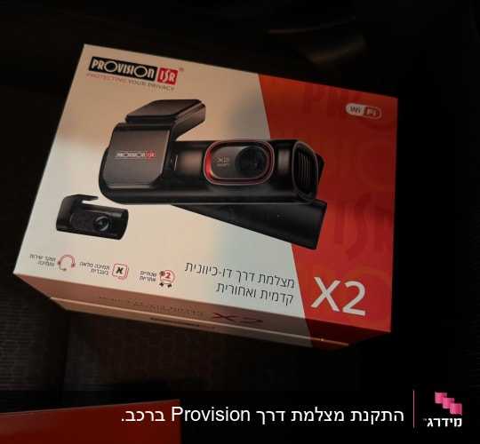 קופסת מצלמת דרך דו-כיוונית Provision ISR X2